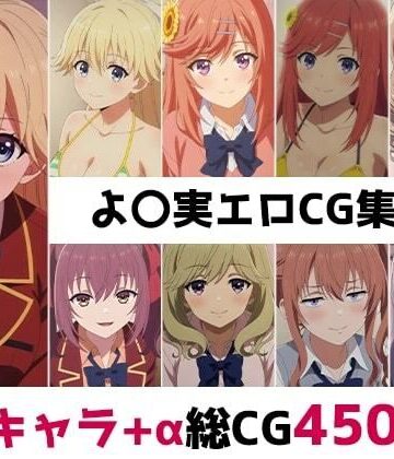 AI画像館【よ〇実総集編エロCG集（4）】辱め❤