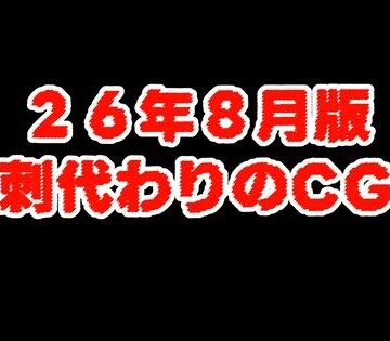 aiヒロインクリエイト【（26/8版）名刺代わりのCG集】男性向け❤