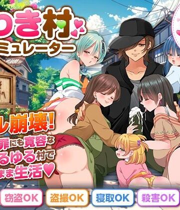 ちゃっぴぃ1【うわき村生活シミュレーター】寝取り・寝取られ・NTR❤