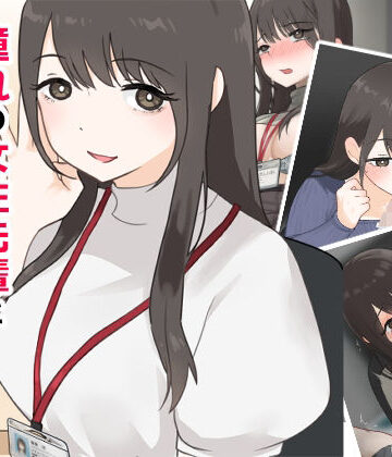 兎埼【媚薬から始まる 憧れの先輩と、ヒミツのオフィスラブ【前編】】処女❤
