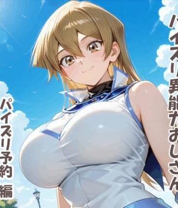 karinon屋【パイズリ異能力おじさん パイズリ予約 編】イラスト・CG集❤