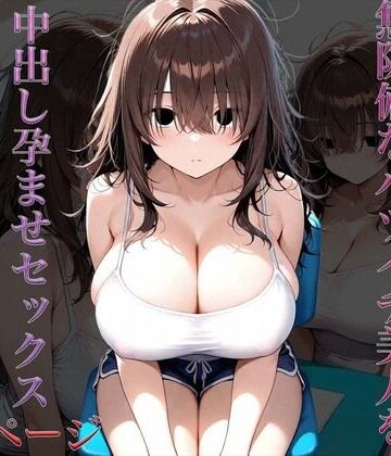 道化師【保護申請に来た無防備なバツイチ美人を中出し孕ませセックスする話】妊婦❤