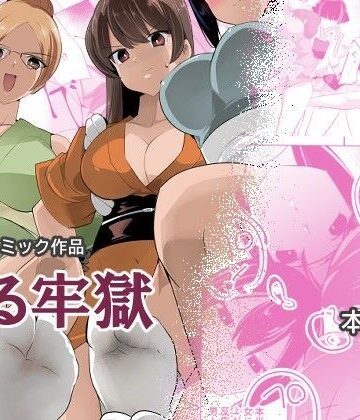 excessm【薫る牢獄】熟女❤