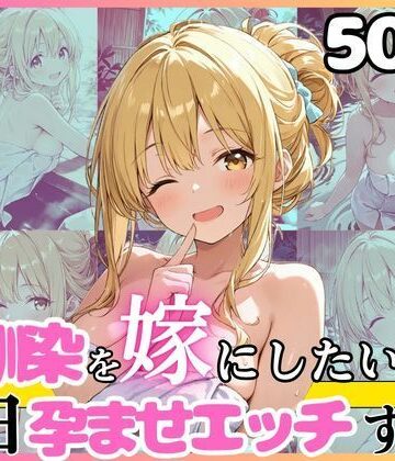 えっちなメイド喫茶【幼馴染と結婚するためにデキ婚狙うことにしました！混浴露天風呂シャーリー編】ファンタジー❤