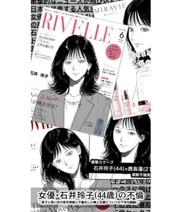 Fall Out Mom’s【女優・石井玲子（44歳）の不倫〜息子と同い年の若手俳優と不倫をした美人女優についての下劣な噂話〜】熟女❤