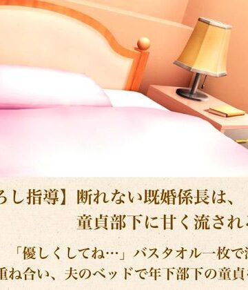 青いらいおん【【筆おろし指導】断れない既婚係長は、童貞部下に甘く流される 第三話 「優しくしてね…」〜バスタオル一枚で濡れた身体を重ね合い、夫のベッドで年下部下の童貞を奪う夜〜】ノベル❤