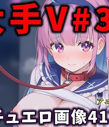 ありすみあのあとりえ【大人気Vtuberのエロ画像集 34】制服❤