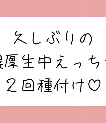 みこるーむ【妊娠しちゃうくらい濃〜い精液注ぎ込む濃厚生中せっくす♪】中出し❤