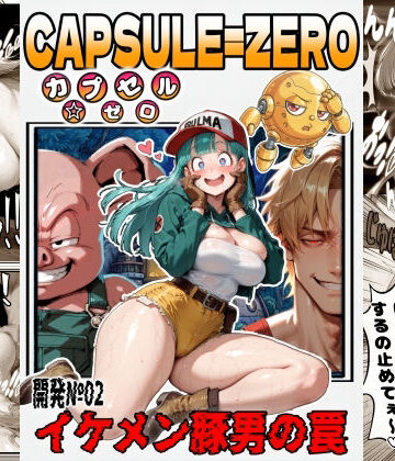ALT-IF＝Studio【【DB】チョロすぎて即お持ち帰りされるブ〇マお嬢様！イケメン変身豚に中まで飼い慣らされるまでの3日間…】変身ヒロイン❤
