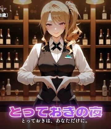 やまあらし【【203分】玲奈お姉さんのとっておきの夜（CG30枚付）】巨乳❤