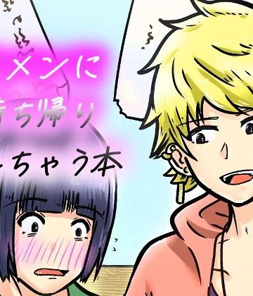 NearClip【私なんかを持ち帰ってくれたイケメンくんへの感謝を。】中出し❤