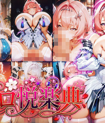 Technology Tea Time【ゼンレスゾーン〇ロ:ヴェ〇ナ:レ〇エール〜エロ悦楽典〜】辱め❤