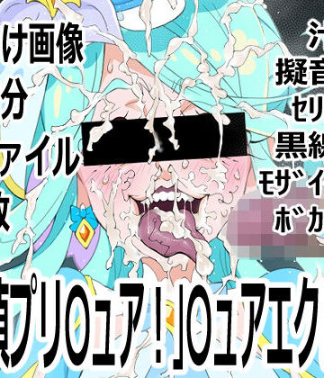 p0q【「名探偵プリ○ュア！」○ュアエクレール】変身ヒロイン❤