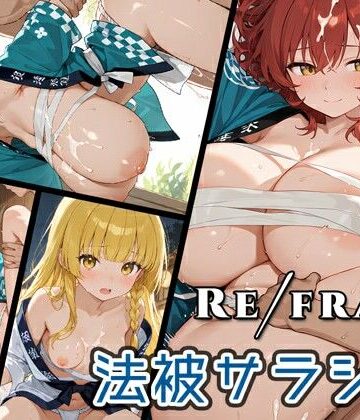 0番のりば【Refrain 法被サラシ褌】和服・浴衣❤