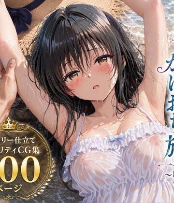 SUAMA【彼女と秘密のかけおちエッチ旅〜唯編〜】処女❤