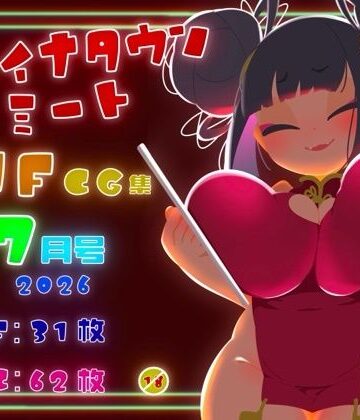 一ドル硬貨【チャイナタウンミートgifCG集2026年7月号】イラスト・CG集❤