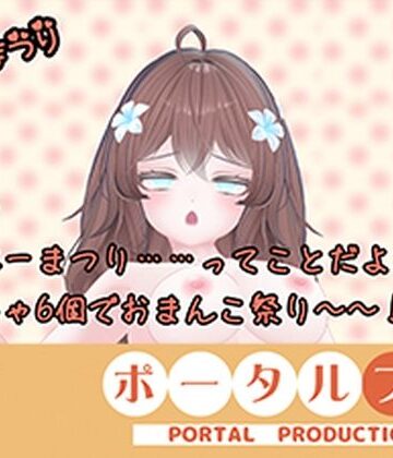 ポータルプロ【【オナニー祭り！】三種の神器（おもちゃ）でおなにー三昧！井栗まろん】バイブ❤