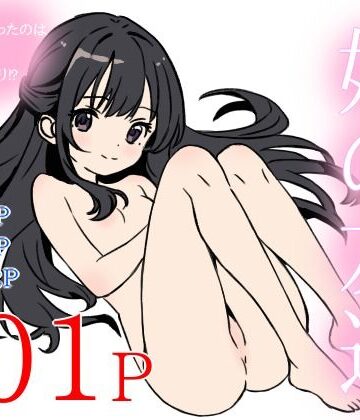 ねいばーず【妹の友達】制服❤