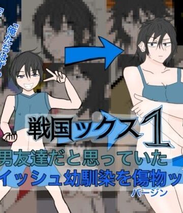 謎の日本史学研究室from帝東第一大学院【戦国ックス1 第二話】ギャグ・コメディ❤
