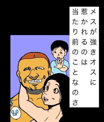 N-zumi-ha【メスが強きオスに惹かれるのは当たり前のことなのさ】熟女❤