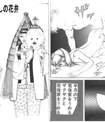 村祖俊一【あやかしの花弁】処女❤