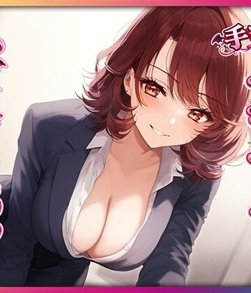 マゾころし【残業後、ドS後輩に手コキ査定されるマゾ先輩】オナニー❤