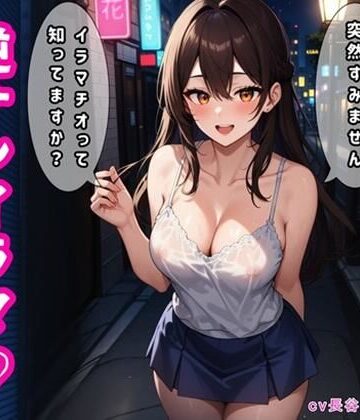 玲のイラマ部屋【逆ナンイラマ【すみません、イラマチオって知ってますか？】】フェラ❤
