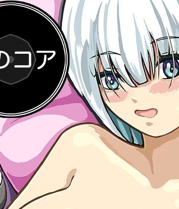 AgeRatum【星のコア 5】ファンタジー❤