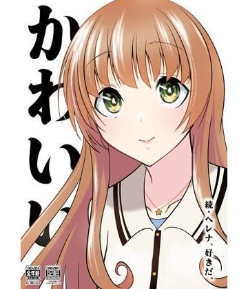 かなでや【かわいい】ギャグ・コメディ❤