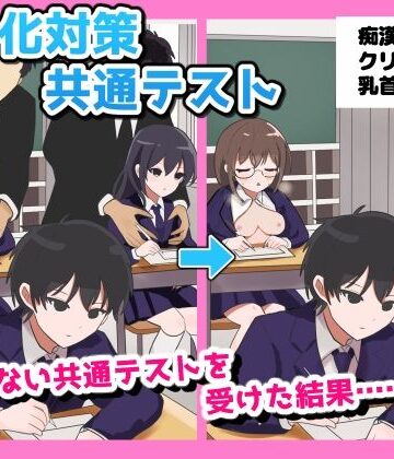 Sugar Lost【少子化対策 共通テスト】羞恥❤