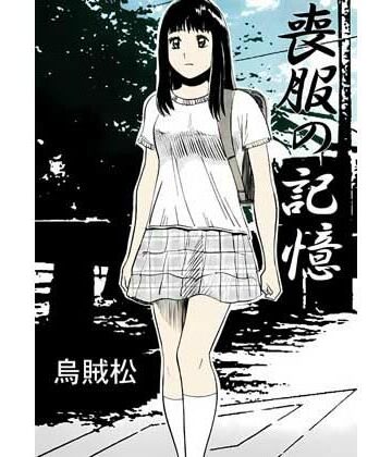 ナンネット【喪服の記憶】辱め❤