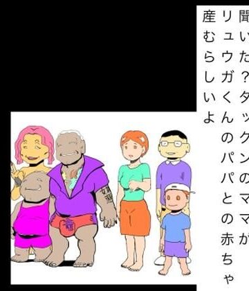 N-zumi-ha【聞いた？タックンのママがリュウガくんのパパとの赤ちゃん産むらしいよ】熟女❤