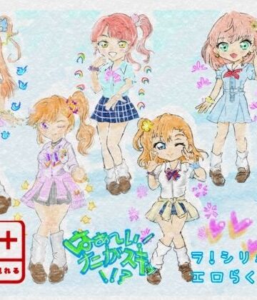 Kyochi【はぁ〜い！ナニがスキッ！！？ ラ！シリーズエロらくがき本！】イラスト・CG集❤