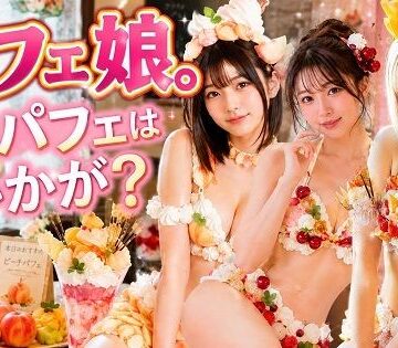 橘妄想商店【パフェ娘。私のパフェはいかが？】巨乳❤
