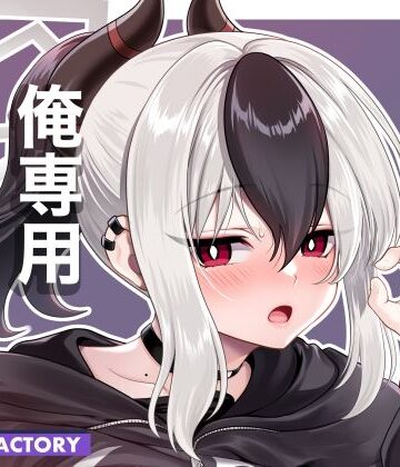URAN-FACTORY【俺専用カヨコ】中出し❤