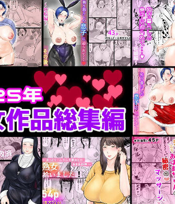 ぽぽっと電機1号店【2025年熟女作品総集編】熟女❤