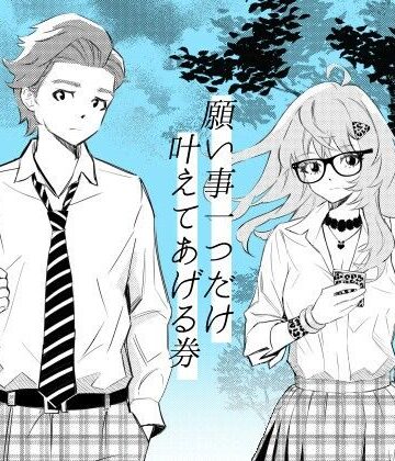 クリームパン【願い事一つだけ叶えてあげる券】制服❤ 評価5.00