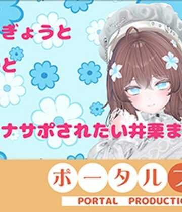 ポータルプロ【【連動作業】むらむらするけど、作業もしなきゃ。井栗まろん】おもちゃ❤