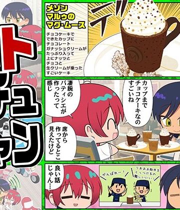 カグラミクス【ベトマチュニャン】ギャグ・コメディ❤