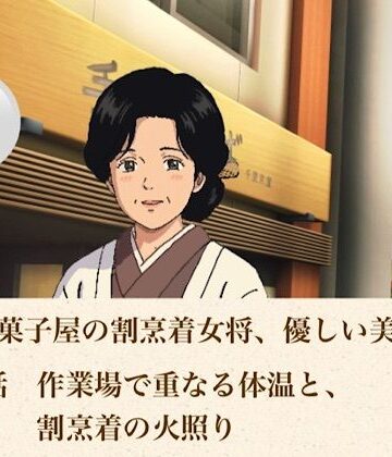 青いらいおん【老舗和菓子屋の割烹着女将、優しい美咲さん 第二話 作業場で重なる体温と、割烹着の火照り】ノベル❤