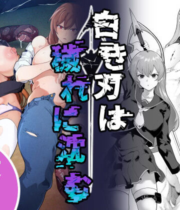 なみもり定食Aセット【白き刃は穢れに沈む】母親❤