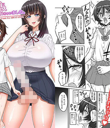 千夜茶房【憧れのセンパイに告白したら、マゾメス男の娘彼女にされちゃいました。】制服❤