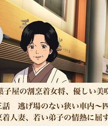 青いらいおん【老舗和菓子屋の割烹着女将、優しい美咲さん 第三話 逃げ場のない狭い車内〜四十才の割烹着人妻、若い弟子の情熱に屈する日〜】ノベル❤