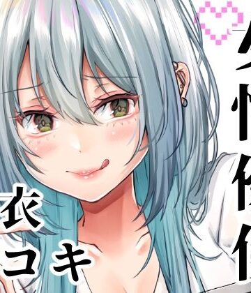 でしゅって言ってるねこ【偶然見つけた裏垢女子が教え子だった場合】制服❤