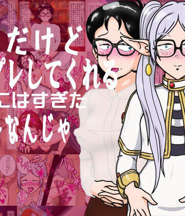 爆破瓜脳サイト【ブスだけどコスプレしてくれるワシにはすぎたセフレなんじゃ】処女❤
