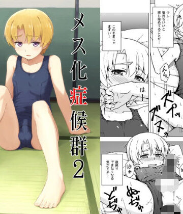 candy apricot【メス化症候群2】女装・男の娘❤