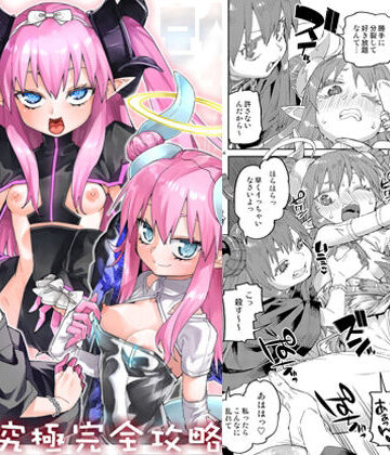 じこまんぞく【P.E.B究極完全攻略】中出し❤