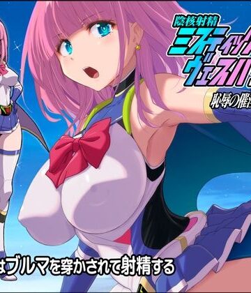 猫畑【淫核射精ミスティックヴェスパーEp2 恥辱の催淫ブルマ】クンニ❤