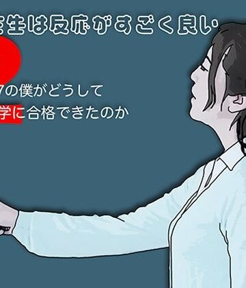 あいうえ男【凛子先生は反応がすごく良い2】女教師❤