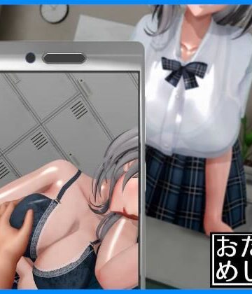 0ZO【【3D動画】悪戯しただけ（デカモザイク）】3DCG❤